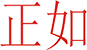 8808港澳六码彩